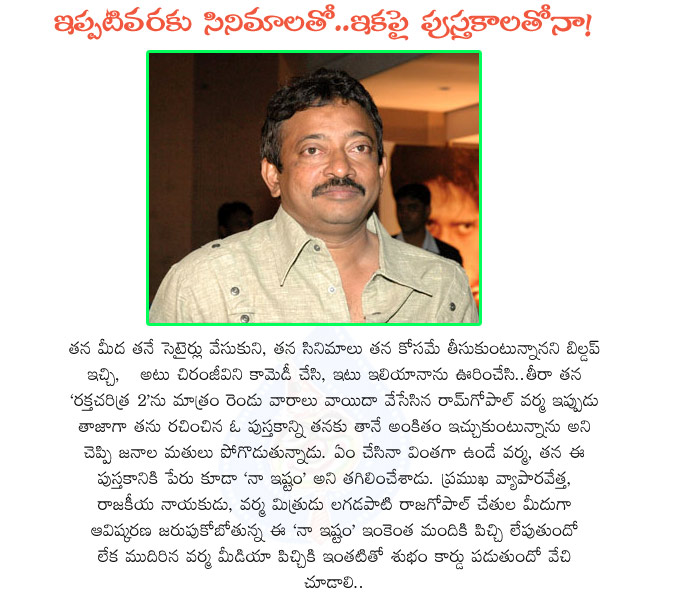 ram gopal varma,ramgopal varma,director ram gopal varma,ram gopal varma director,naa istam book,naa ishtam ram gopal varma book,chiranjeevi,iliyana,iliyana actress,rakta charitra 2 movie,ram gopal varma rakta charitra movie,ram gopal varma novels  ram gopal varma, ramgopal varma, director ram gopal varma, ram gopal varma director, naa istam book, naa ishtam ram gopal varma book, chiranjeevi, iliyana, iliyana actress, rakta charitra 2 movie, ram gopal varma rakta charitra movie, ram gopal varma novels